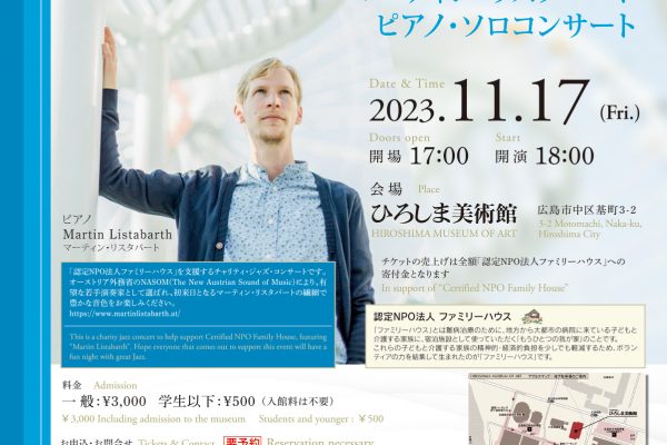 Glovill Jazz Night in ひろしま 2023 flyer