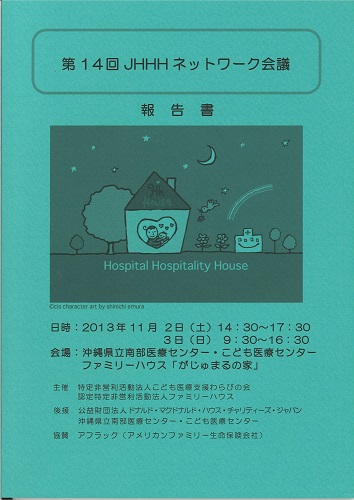 14回_small