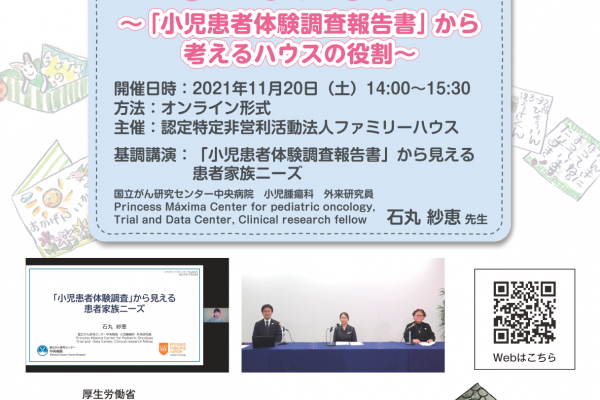 forum2021_frontpage_small